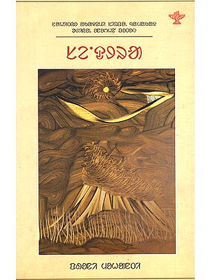 Sendra: A collection of Poems (Santali)