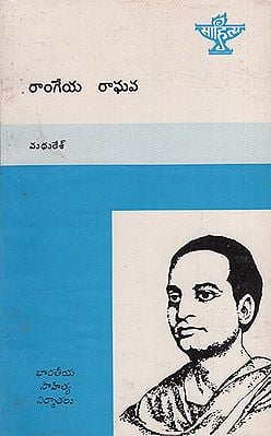 Rangeya Raghav (Telugu)