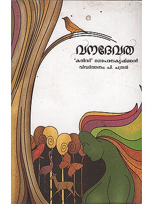 Vanadevta (Malaylam)