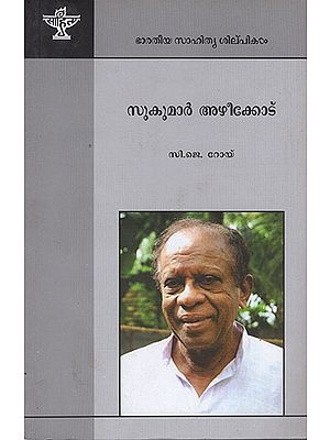 Sukumar Azhikode (Malayalam)