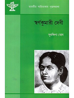 Swarnakumari Devi: A Monograph in Bengali