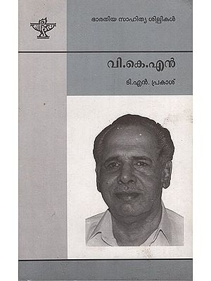 V.K.N (Malayalam)