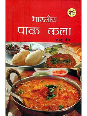 भारतीय पाक कला - The Art of Indian Cooking
