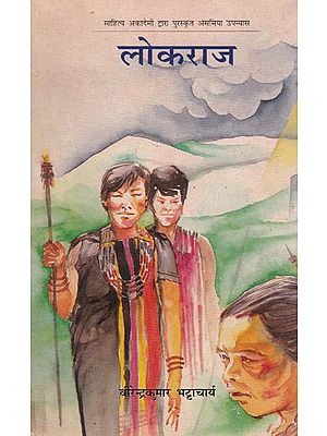 लोकराज- Lokraj (Nepali) (An Old and Rare Book)