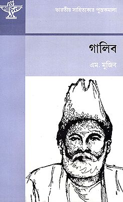 Ghalib (Bengali)