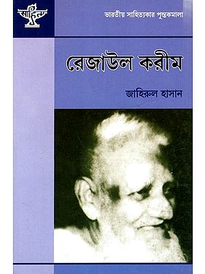 Razaul Karim: A Monograph in Bengali