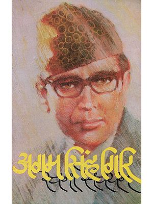 अगम सिंह गिरि रचना संचयन- Agam Singh Giri Rachana Sanchayan in Nepali (An Old and Rare Book)