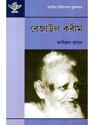 Joges Chandra Ray Vidyanidhi: A Monograph (Bengali)