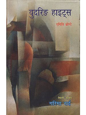 वुदरिङ हाइट्स- Wuthering Heights in Nepali (An Old Book)