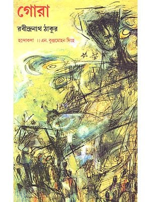 Gora: Novel (Bengali)