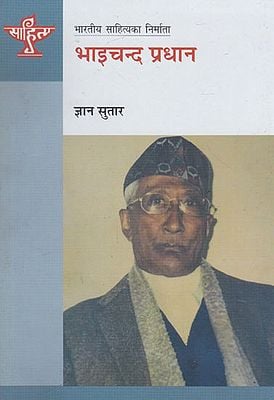 भाइचन्द प्रधान- Bhaichand Pradhan (Nepali)