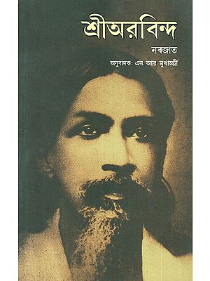 Sri Aurobindo (Bengali)