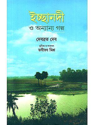 Ichhanadi O Annyanya Galpa- Bengali Short Story Collection (Bengali)
