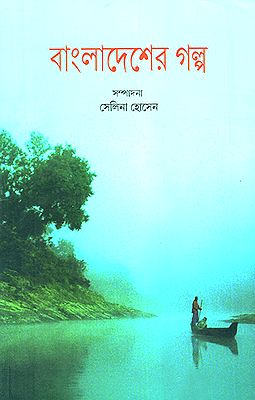 Bangladesher Galpa (Bengali)