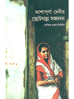 Ashapuma Devir Chhotogalpo Sankolan- A Collection of Short Stories (Bengali)