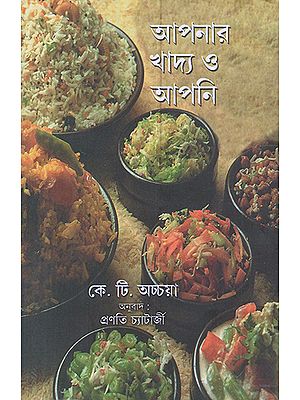 You and Your Food (Bengali)