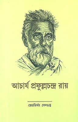 P. C. Ray (Bengali)