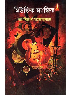 Music Magic: A Book on Music and as Impart on Health (Bengali)