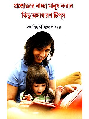 Prashnatore Baccha Manus Korar Kichu Asadharan Tips (A Book on Effective Parenting in Bengali)