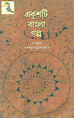 Ekushti Bangla Galpo (Bengali)