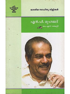 N.P. Muhammed (Malayalam)