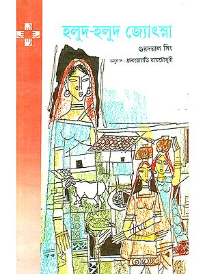 Halud Halud Jyotsna in Bengali (Novel)