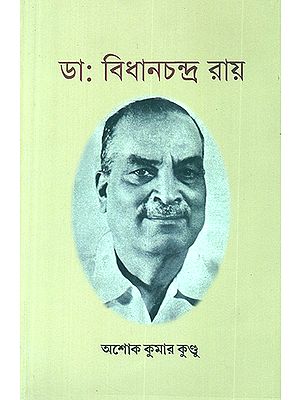 Dr. Bidhan Chandra Roy (Bengali)