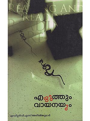 Ezhuthum Vayanayum (Malayalam)