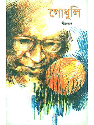 Godhuli in Bengali (Novel)