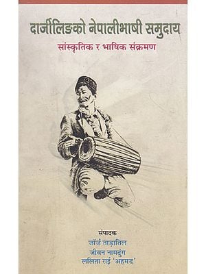 Nepali Speaking Community of Darjeeling- Cultural and Linguistic Transitions (Nepali)