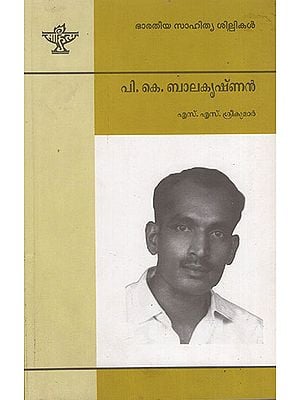 P.K. Balakrishnan (Malayalam)