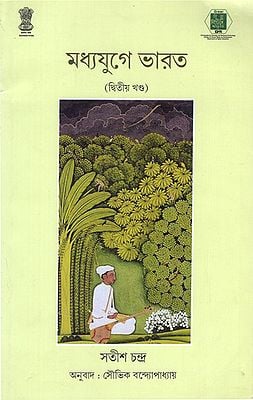 Madhyajuge Bharat- Dwitiya Khanda (Bengali)