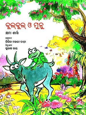 Bulbul O Munu (Oriya)