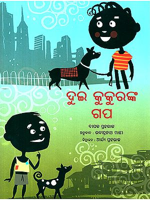 Dui Kukuranka Gapa- A Tale of Two Dogs (Oriya)