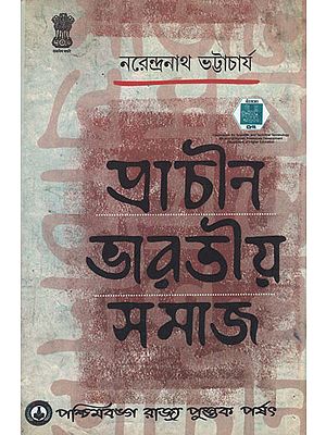 Prachin Bharatiya Samaj- Ancient Indian Society (Bengali)