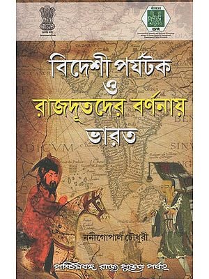 Bidesee Parjatak O Rajdootder Barnanaya Bharat - India in the Description of Foreign Travellers & Ambassadors (Bengali)