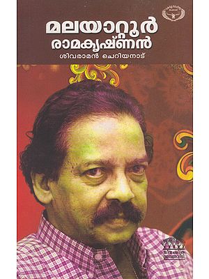 Malayattoor Ramakrishnan (Malayalam)