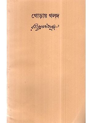 Goray Galad in Bengali Drama