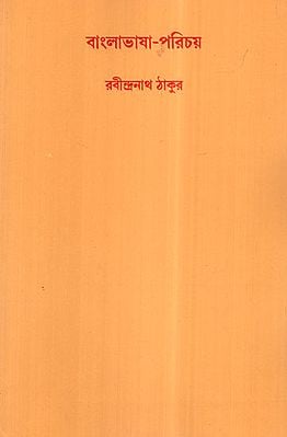 Bangla Bhasha-Parichay (Bengali)