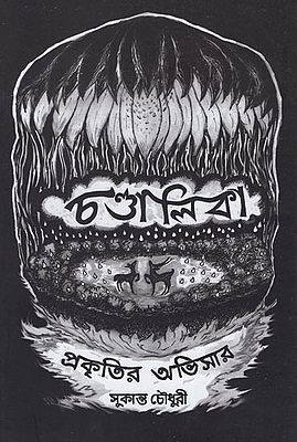 Chandalika: Prakritir Abhisar (Bengali)