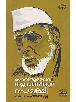 Moidu Moulavi: Noottantinte Sakshi (Malayalam)