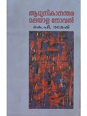 Aadhunikananthara Malayala Novel (Malayalam)