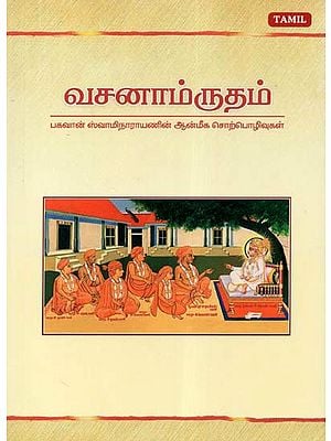 Vachanamrutam- Bhagwan Swaminarayan (Tamil)