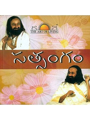 Satsang - With CD (Telugu)