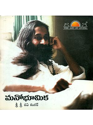 Mind  Matters - With CD (Telugu)