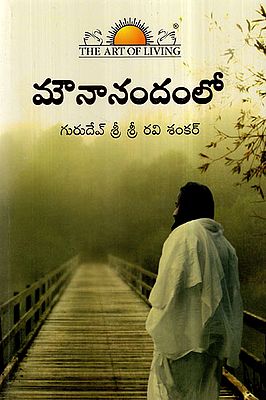 Celebrating Silence in Telugu