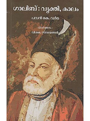 Ghalib : Vyakthi, Kalam (Malayalam)