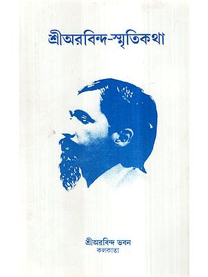 Sri Aurobindo Smritikatha (Bengali)