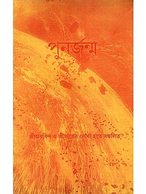 Rebirth- Compiled from the Writings of Sri Aurobindo and Shree Maa (Bengali)