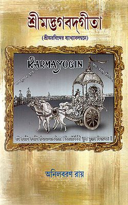 Karmayogin (Bengali)